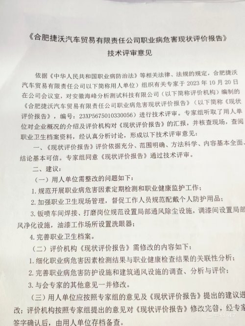 评审意见